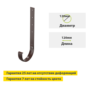 Купить Docke PREMIUM Кронштейн желоба металлический 300мм (шоколад) в Красноярске