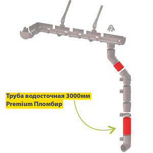 Купить Docke PREMIUM Труба водосточная 3000мм Docke PREMIUM Труба водосточная 3000мм (шоколад) в Красноярске