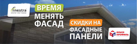 Время менять фасад с Альта-Профиль