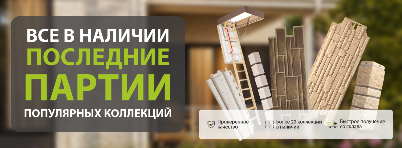 Последние экземпляры по лучшей цене!