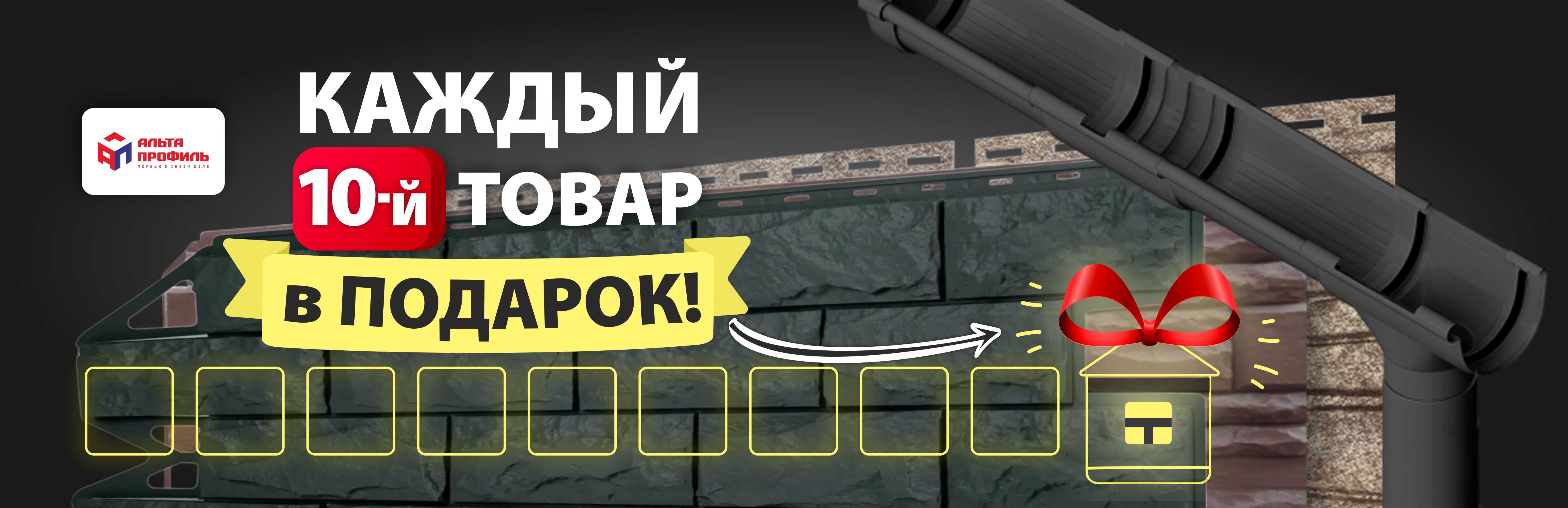 ВЫГОДНЫЕ ПОКУПКИ В ФИНЕСТРЕ!
