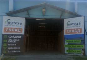 Склад для выдачи заказов