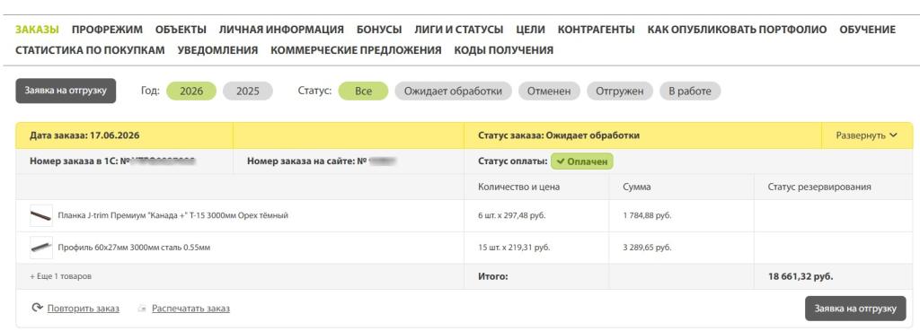 Заказ