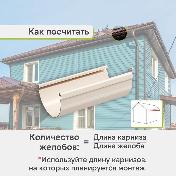 Docke ЛЮКС Желоб водосточный 3000мм Латте