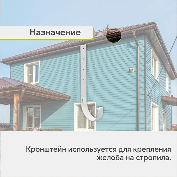 Docke СТАНДАРТ Кронштейн желоба металлический 120х300мм Белый