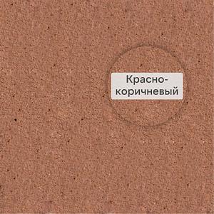 Strasser FUG FBR Сухая затирочная смесь для широких швов (5-30 мм), 25 кг.  — (72060) Красно-коричневый