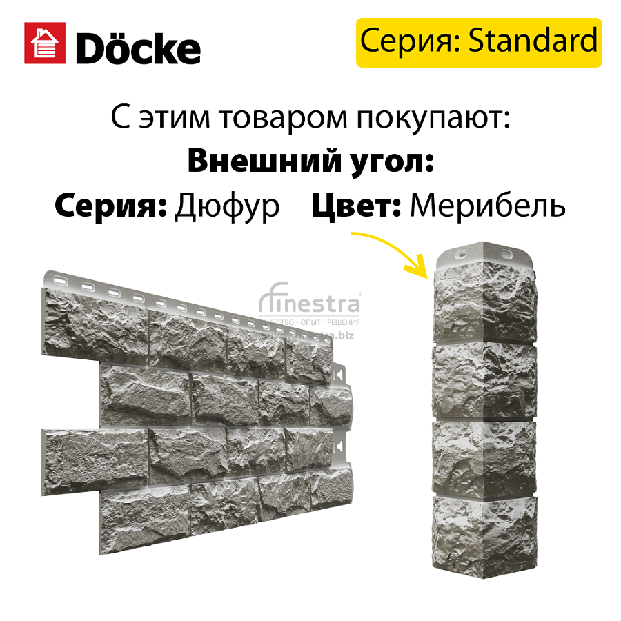 Панель Docke STANDARD ДЮФУР 1167х449мм