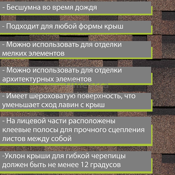 Гибкая черепица Docke PIE PREMIUM Генуя 3м2/уп