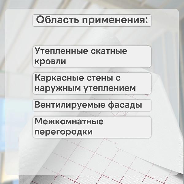 Пленка Изоспан A ветро-влагозащитная паропроницаемая мембрана 70м2, рул.