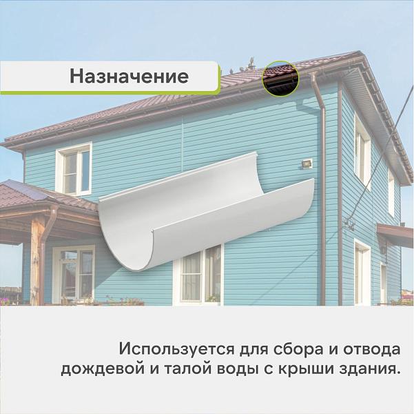Docke СТАНДАРТ Желоб водосточный 120х3000мм Белый