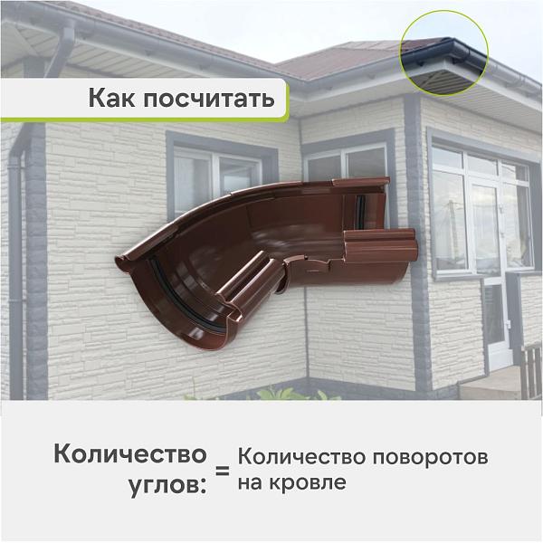 Угол желоба 120°-145° Альта-Профиль "Элит" ПВХ Коричневый