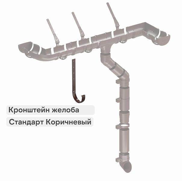 Docke СТАНДАРТ Кронштейн желоба металлический 120х300мм Темно-коричневый