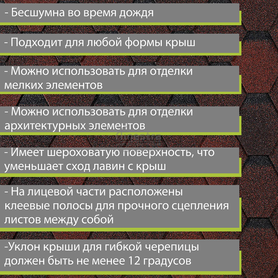 Гибкая черепица Docke PIE EURASIA Шестигранник 3м2/уп