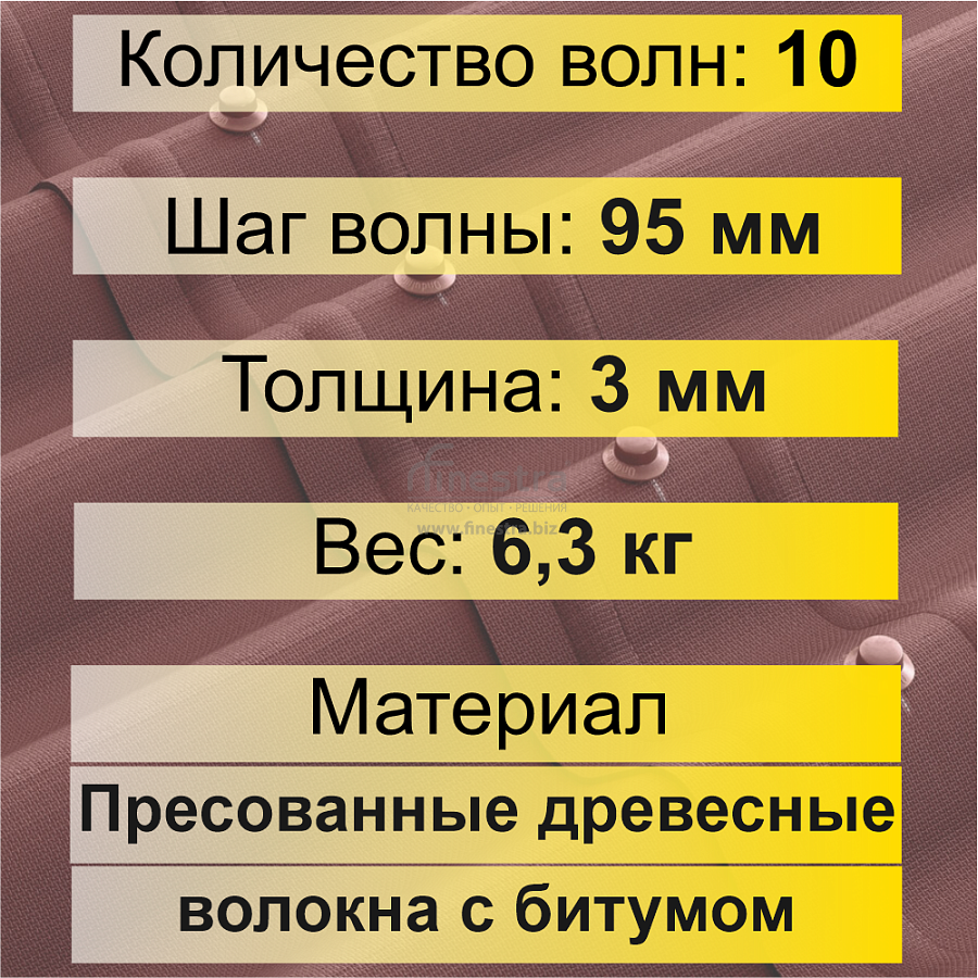 Лист Ондулин SMART (0.95х1.95 м)
