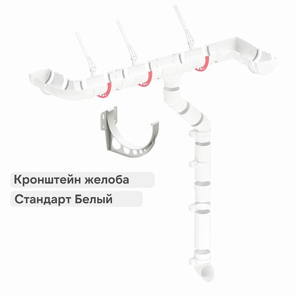 Docke СТАНДАРТ Кронштейн желоба 120мм Белый