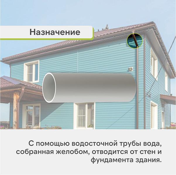 Docke ПРЕМИУМ Труба водосточная 3000мм Пломбир