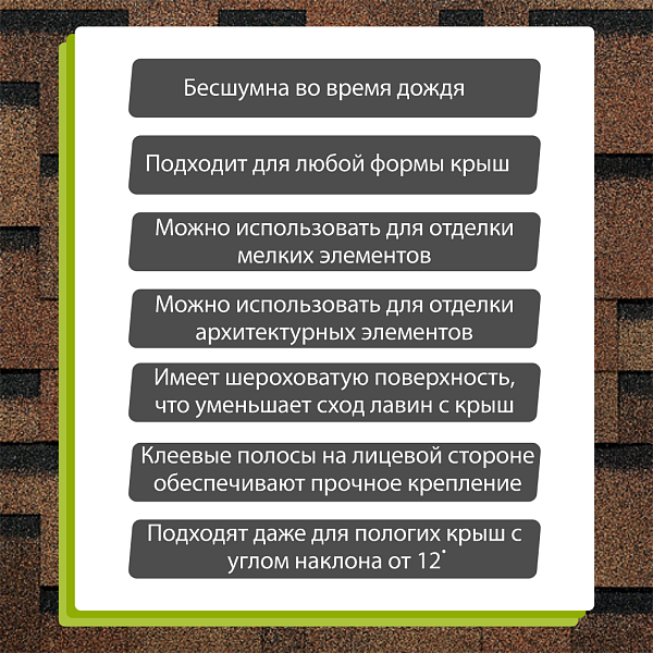 Гибкая черепица Docke ЕВРАЗИЯ Лабиринт 3м2/уп Светло-коричневый