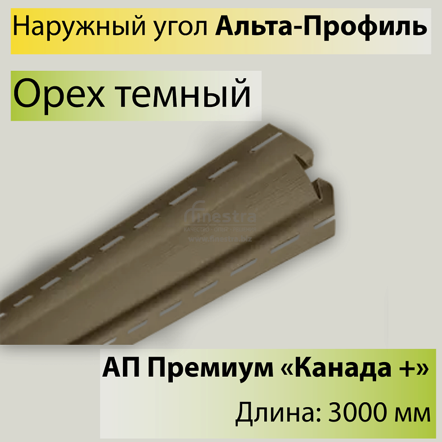 Планка внутренний угол Премиум "Канада +" Т-13 3000мм