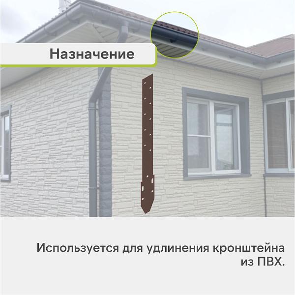 Удлинитель кронштейна Альта-Профиль "Элит" металл Коричневый