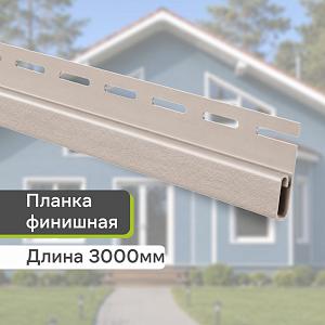 Планка финишная "Альта-Профиль" Т-14 3660мм  — Кремовая (Снято с производства)