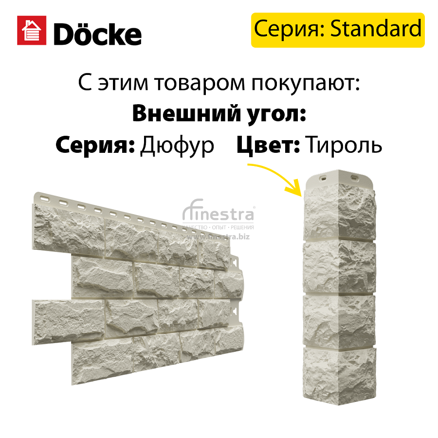 Панель Docke STANDARD ДЮФУР 1167х449мм