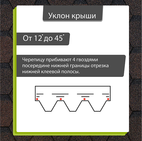 Гибкая черепица Docke ЕВРАЗИЯ Шестигранник 3м2/уп Коричневый