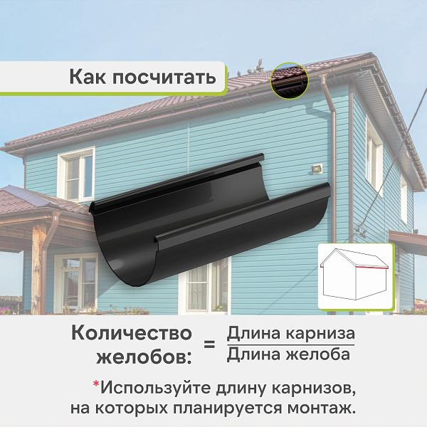 Docke ЛЮКС Желоб водосточный 3000мм Карбон