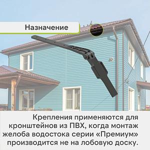 Docke ПРЕМИУМ Крепление регулируемое  — Графит