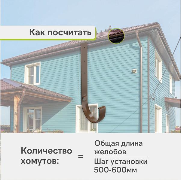 Docke СТАНДАРТ Кронштейн желоба металлический 120х300мм Светло-коричневый