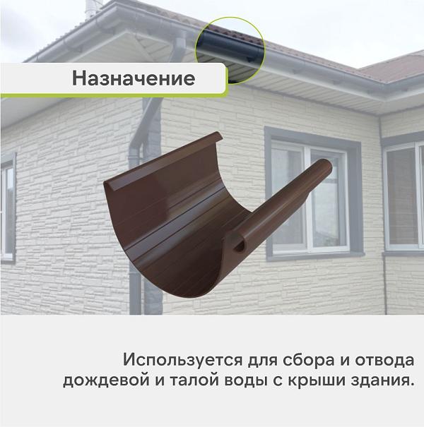 Желоб Альта-Профиль "Элит" ПВХ 3000мм Коричнево-белый