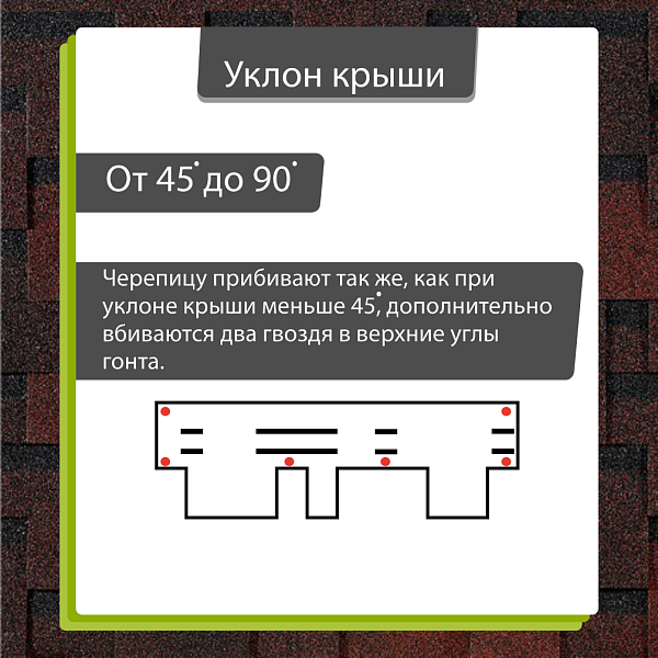 Гибкая черепица Docke ЕВРАЗИЯ Лабиринт 3м2/уп Красный