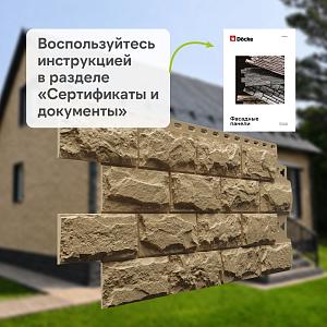 Панель Docke СТАНДАРТ ДЮФУР 1167х449мм 0.43м2  — Виллар