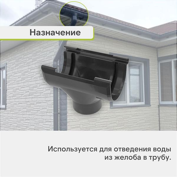 Воронка 82мм Альта-Профиль "Элит" ПВХ Графит