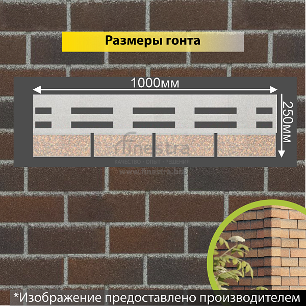 Фасадная битумная плитка Docke PREMIUM BRICK  2 м2/уп