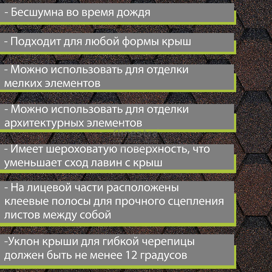 Гибкая черепица Docke PIE EURASIA Шестигранник 3м2/уп