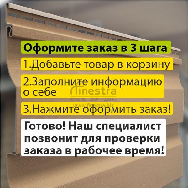 Docke PREMIUM Сайдинг D4.5D 3600х232мм 0.84м2