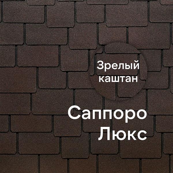 Гибкая черепица Docke ЛЮКС Саппоро 2.4 м2/уп Зрелый каштан
