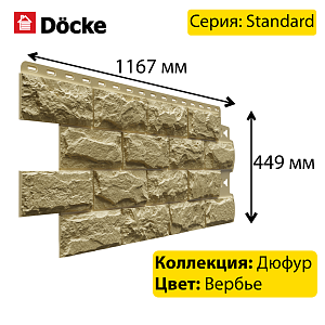 Купить Вербье в Иркутске