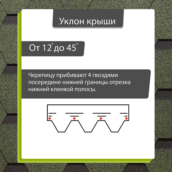 Гибкая черепица Docke СТАНДАРТ коллекция Сота 3м2/уп Зеленый