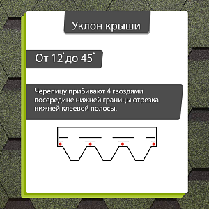 Гибкая черепица Docke СТАНДАРТ коллекция Сота 3м2/уп  — Зеленый