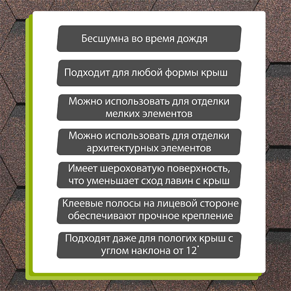 Гибкая черепица Docke СТАНДАРТ коллекция Сота 3м2/уп Коричневый