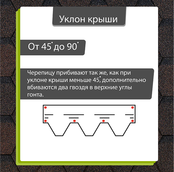 Гибкая черепица Docke ЕВРАЗИЯ Шестигранник 3м2/уп Коричневый