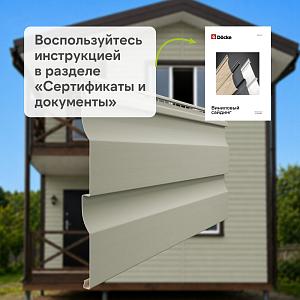 Docke ПРЕМИУМ Сайдинг D4.5D 3600х232мм 0.84м2  — Сандал