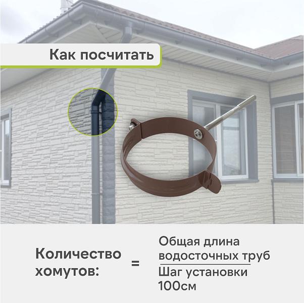 Хомут трубный Альта-Профиль "Элит" металл Коричневый