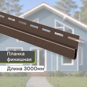 Планка финишная Премиум "Канада +" Т-14 3000мм  — Орех тёмный