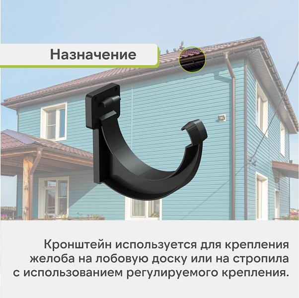 Docke ЛЮКС Кронштейн желоба ПВХ Карбон