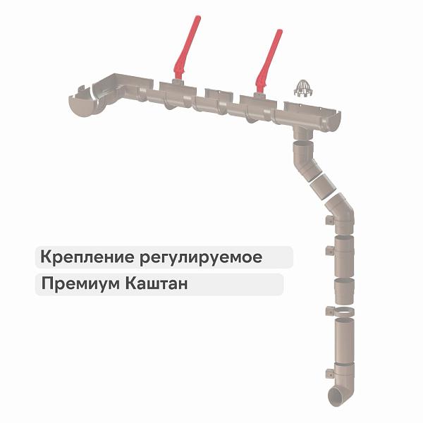 Docke ПРЕМИУМ Крепление регулируемое Каштан