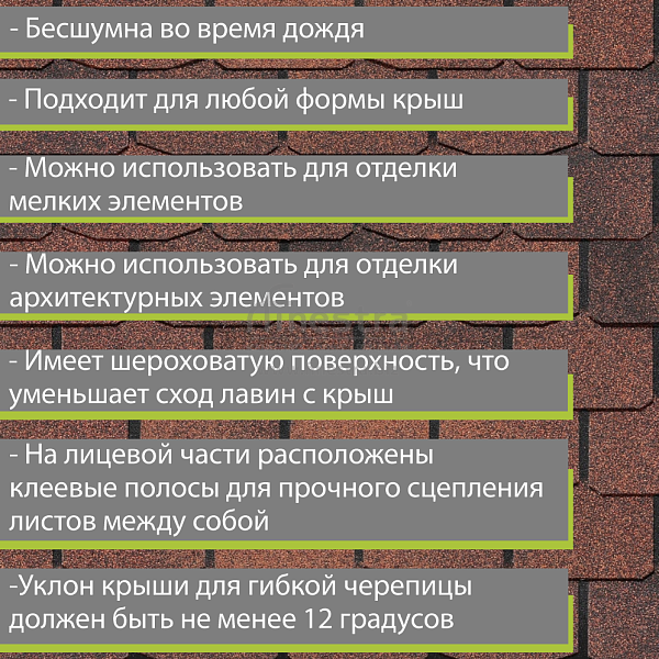 Гибкая черепица Docke PIE PREMIUM Цюрих 3.1м2/уп