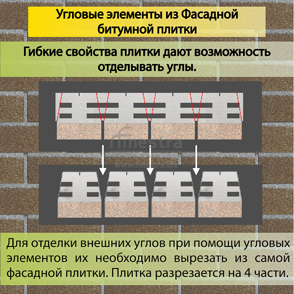 Фасадная битумная плитка Docke PREMIUM BRICK  2 м2/уп