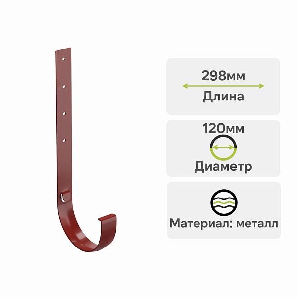 Docke СТАНДАРТ Кронштейн желоба металлический 120х300мм Красный